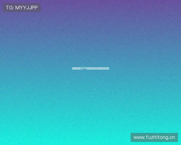 最新体育直播APP苹果版下载畅享精彩赛事实时更新